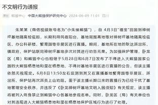 全队41助攻！内姆哈德：这是球队的特点 球员可以发挥自己的风格